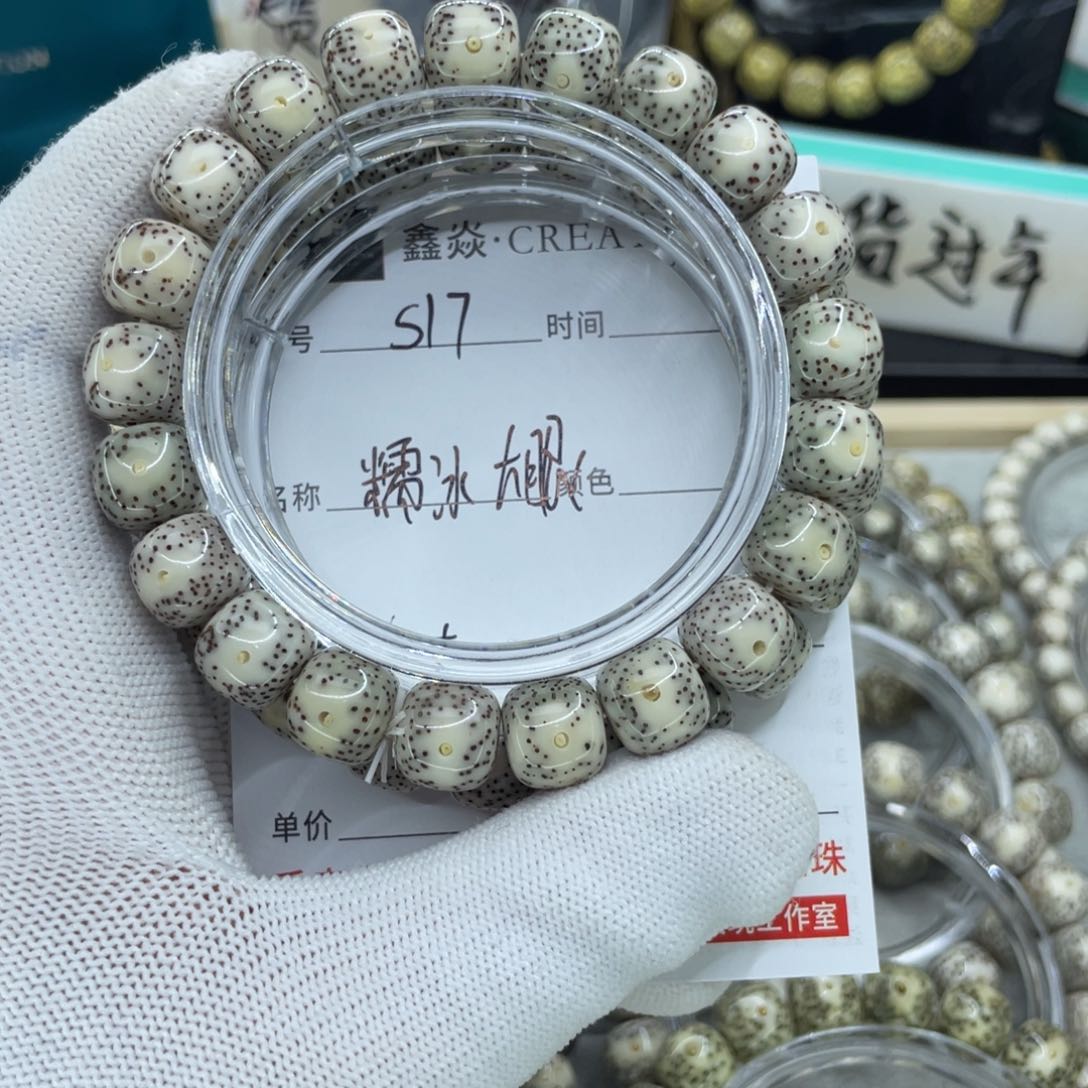 星月菩提手串S糯冰