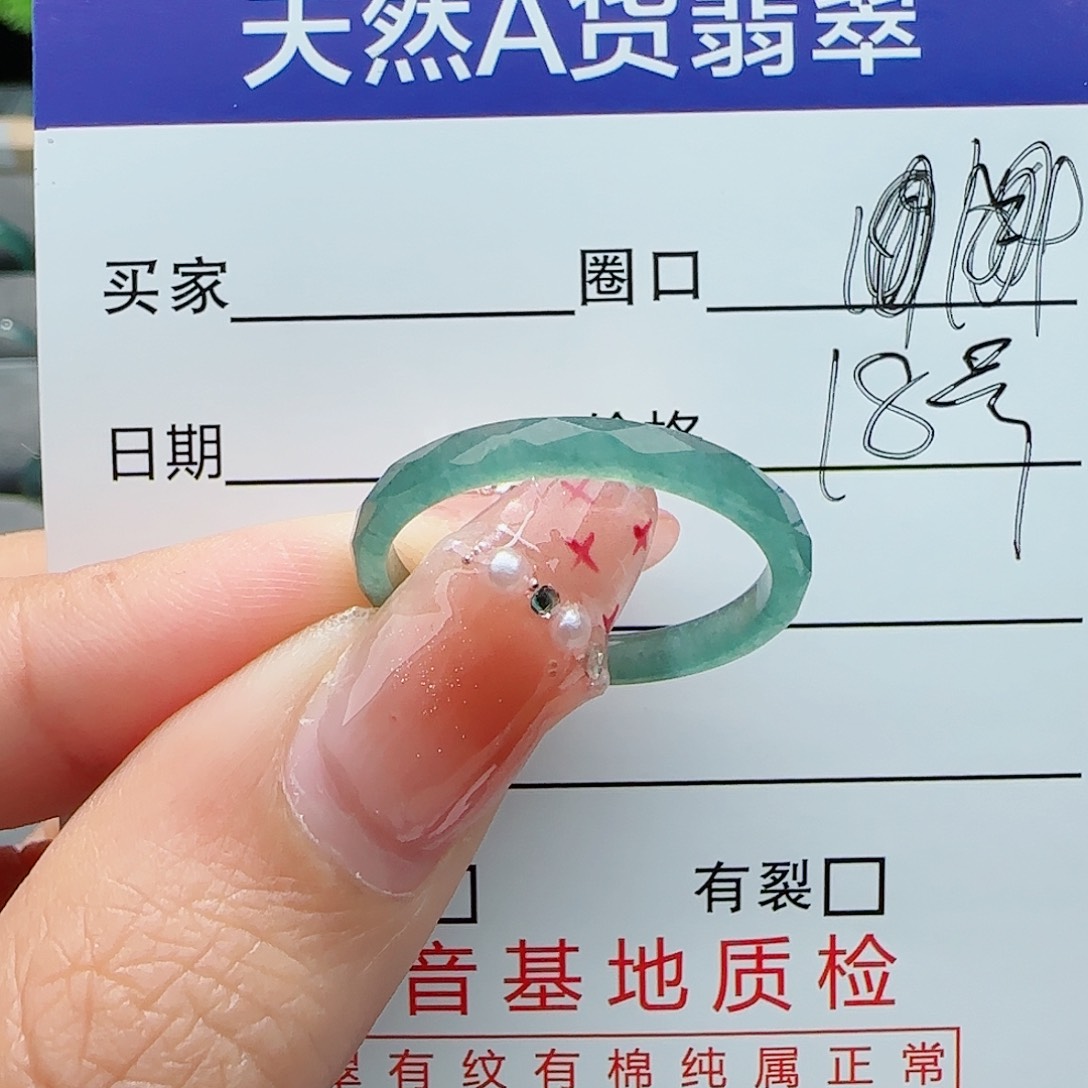 翡翠戒指未镶嵌戒指