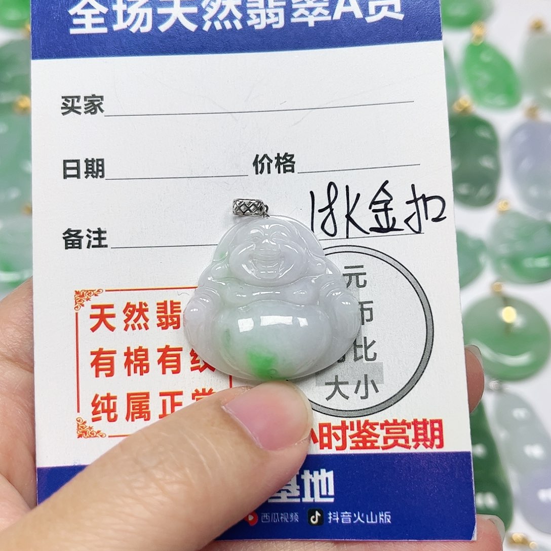 翡翠挂件18K金镶嵌四会天然A货翡翠