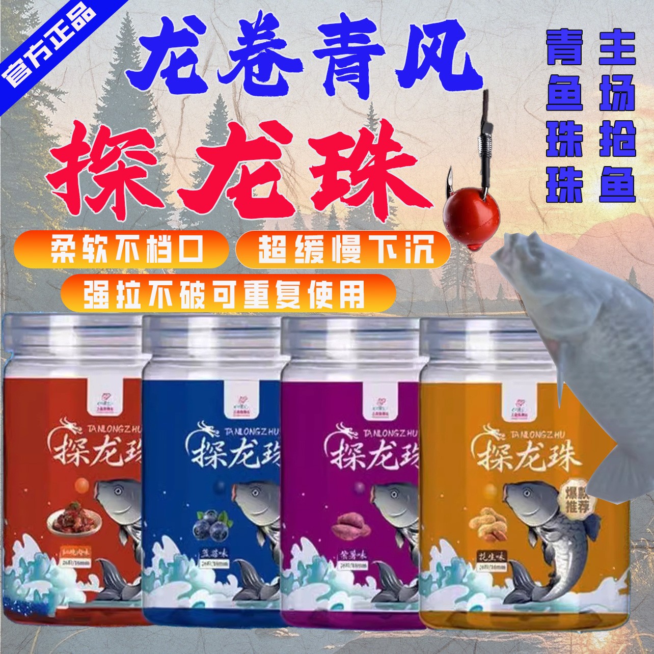 龙卷青风探龙珠青鱼珠珠饵硅胶软珠鱼满仓饵料蓝莓缓沉红烧肉味