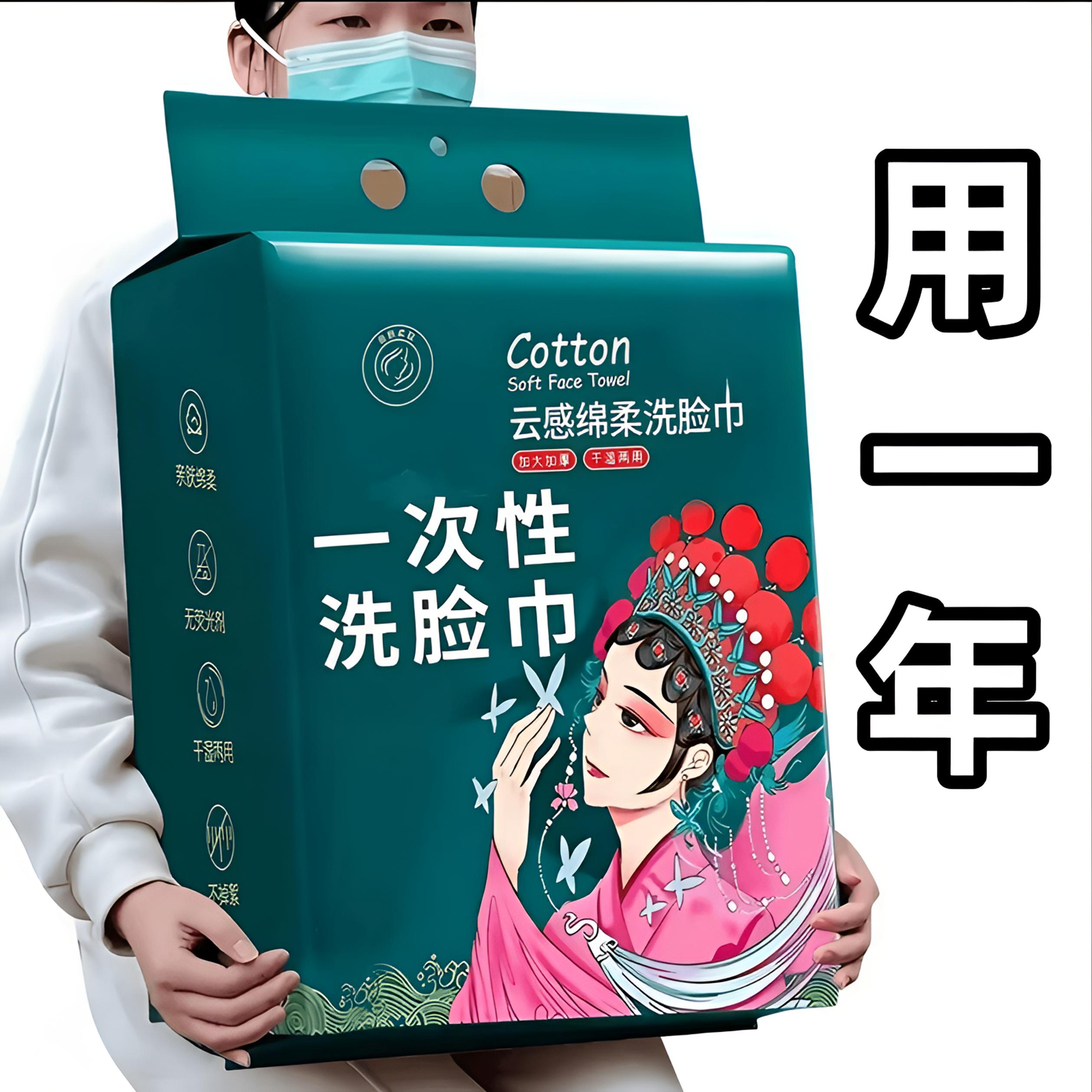 【新人特价】悬挂式洗脸巾纯绵一次性加厚洗面巾卸妆洁面巾擦脸巾