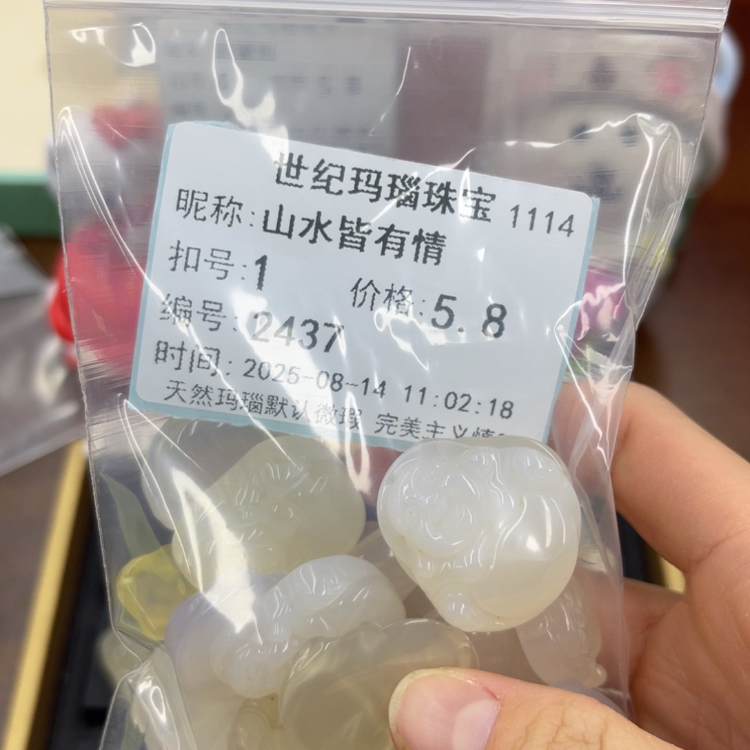 山***情玛瑙/玉髓颈饰合金