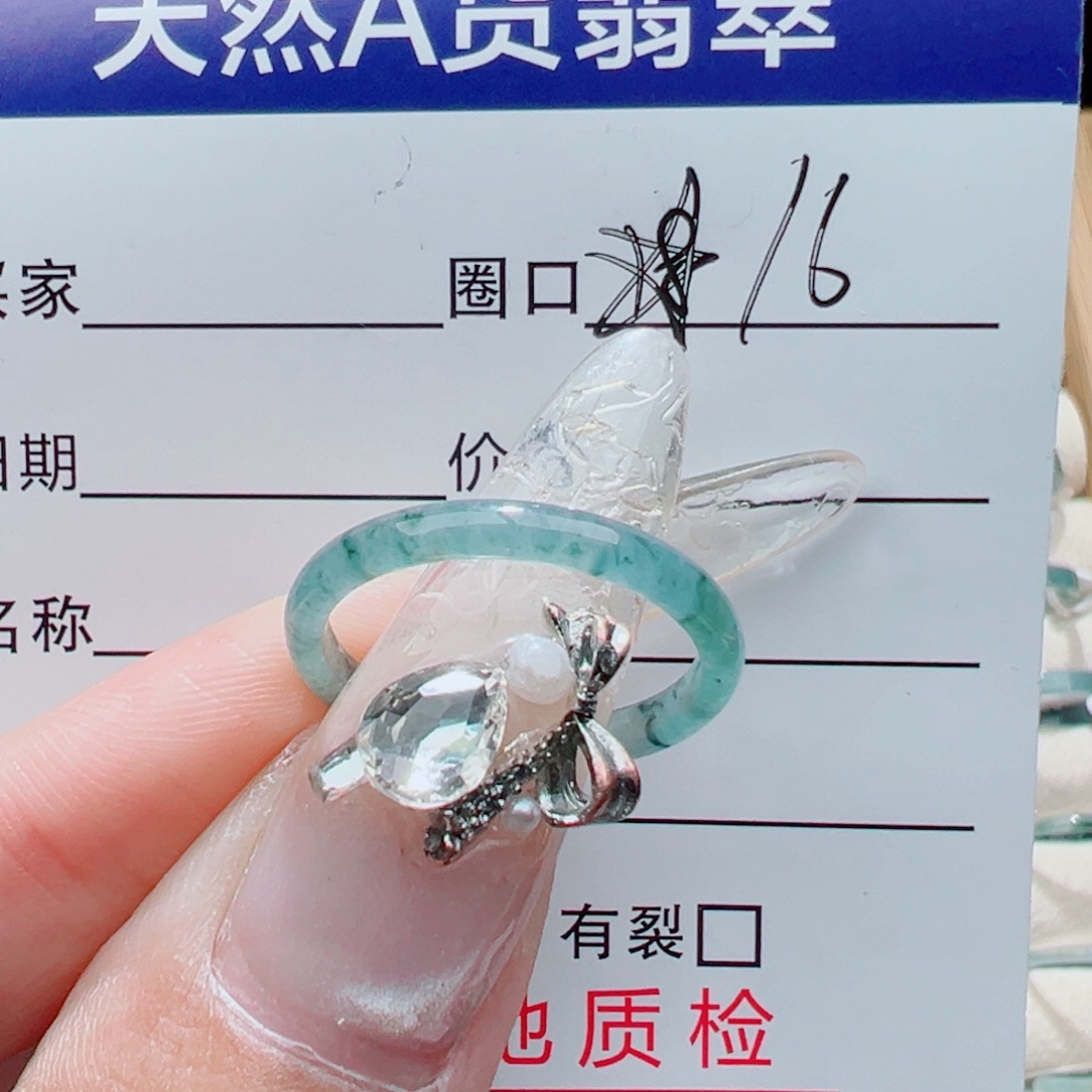 翡翠未镶嵌戒指天然