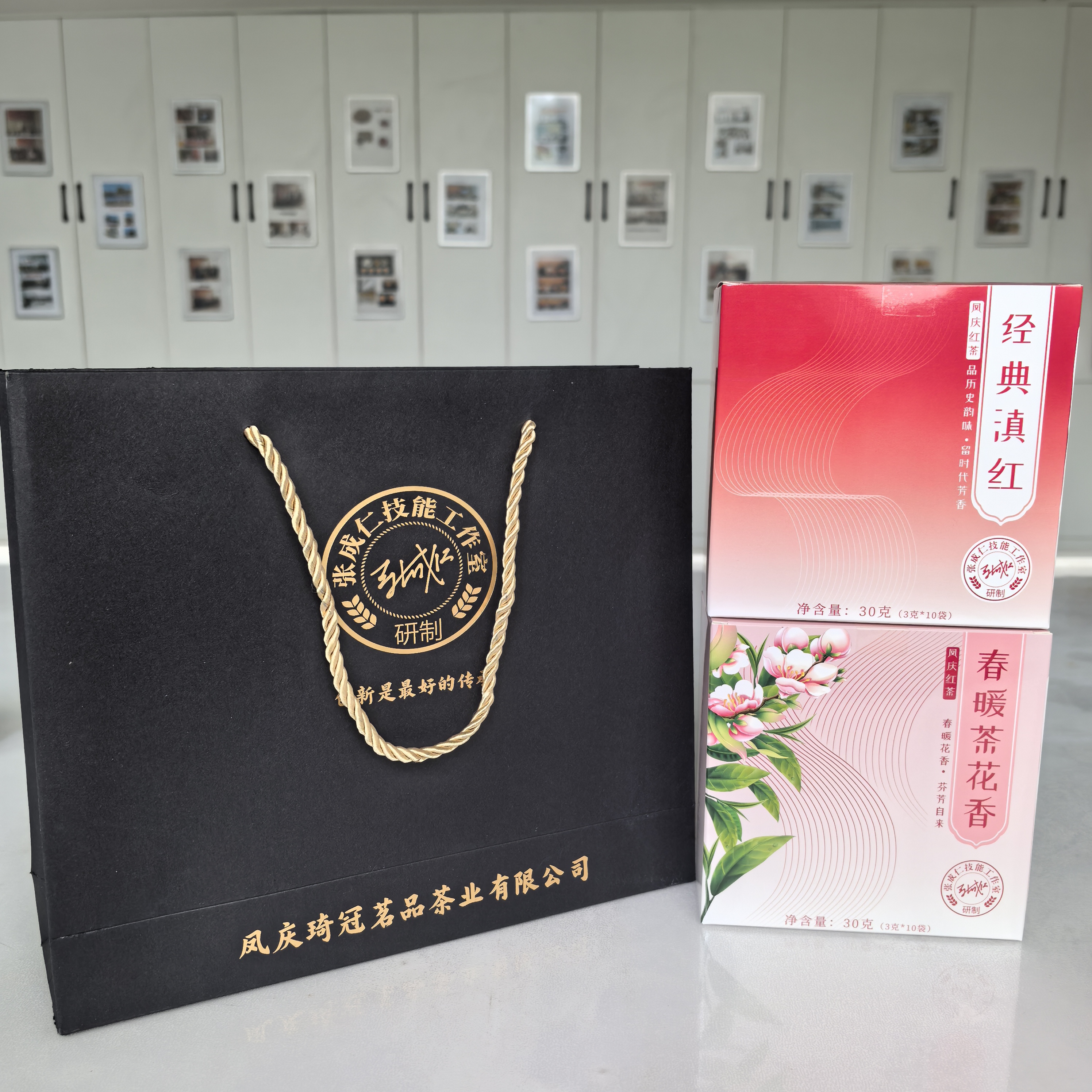 (张成仁技能工作室专属链接）经典滇红，春暖茶花香两款组合装