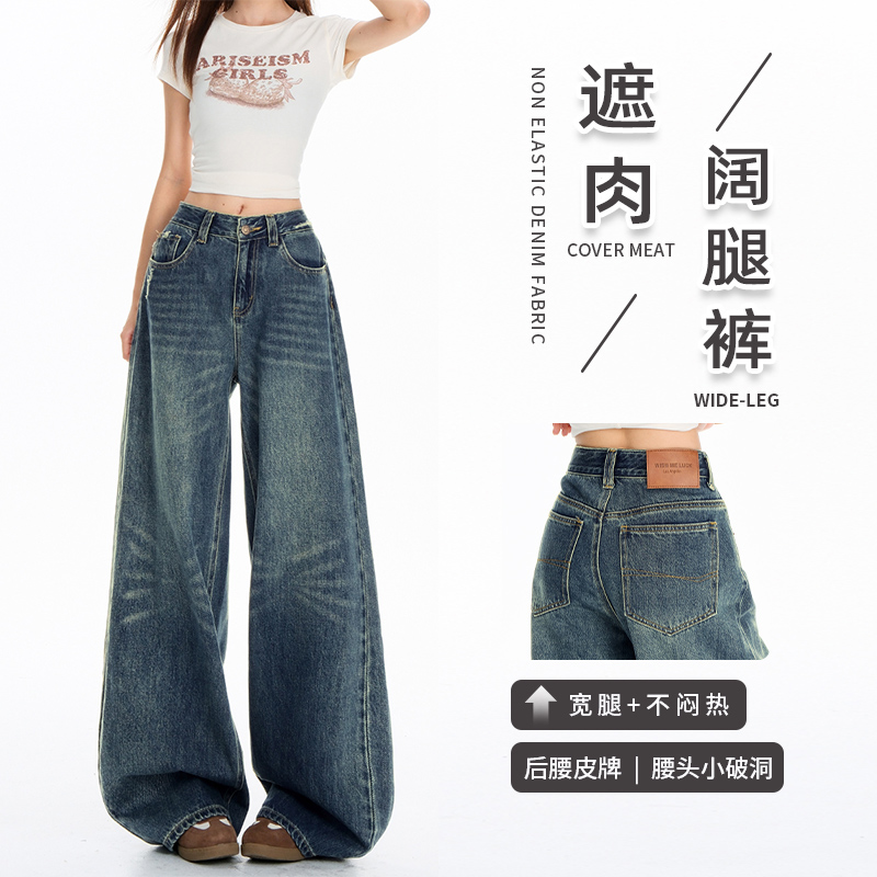 深蓝重工洗水烟花纹阔腿牛仔裤女2025夏季薄款高腰垂感宽松拖地裤