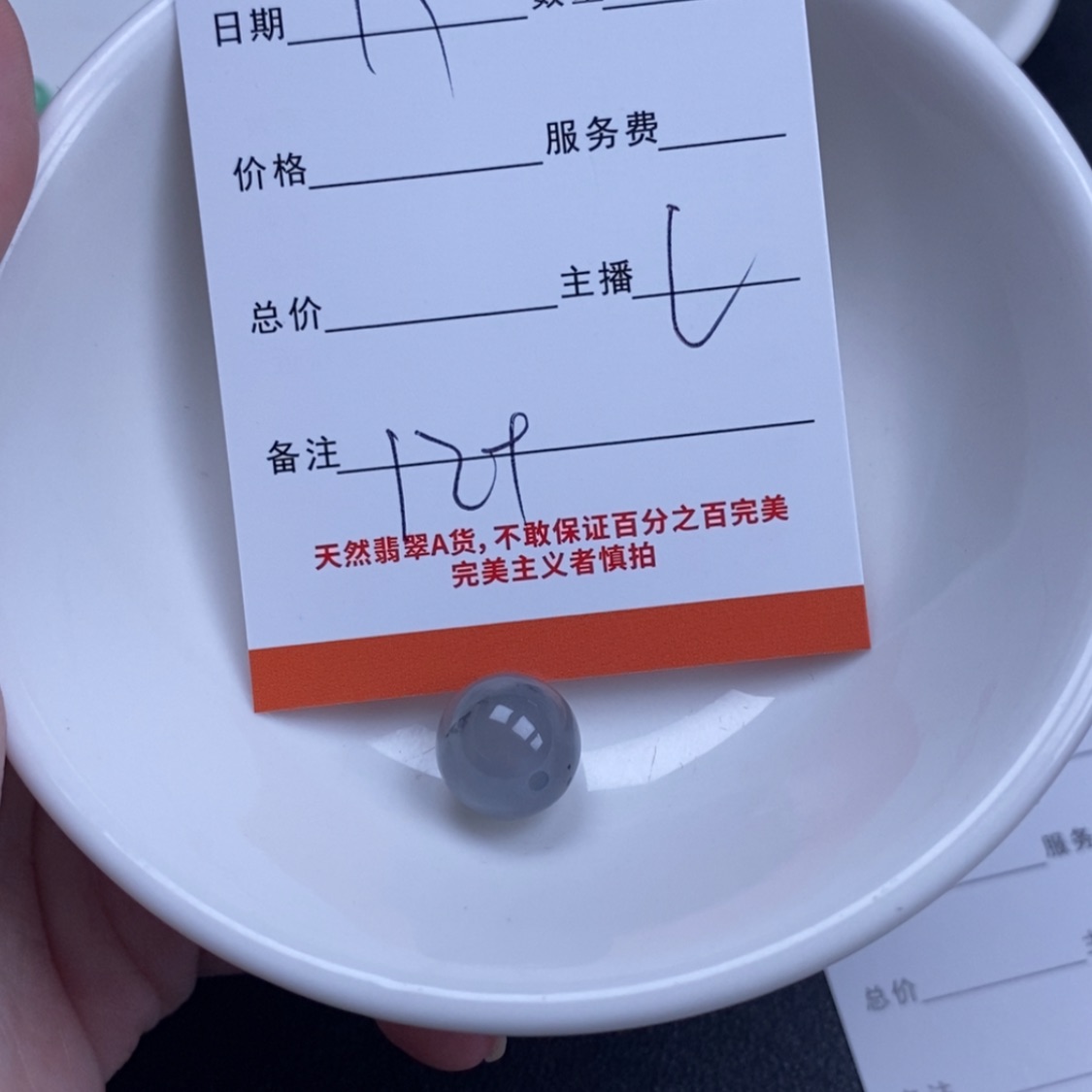 【闪购商品】翡翠颈饰未镶嵌晴**情翡翠
