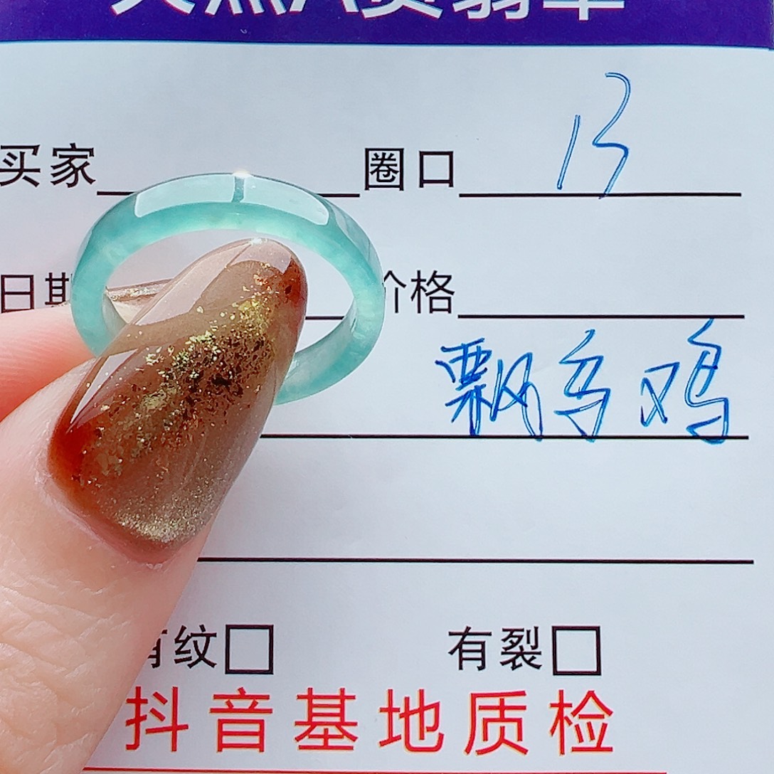 翡翠未镶嵌戒指戒圈