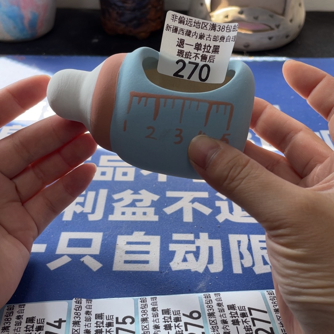 特价微瑕不退不换270