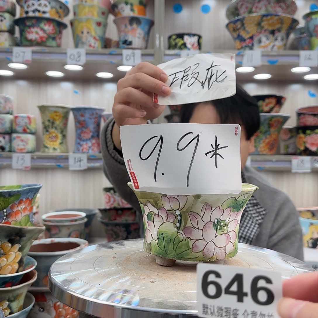 陶其他瑕疵瑕疵646