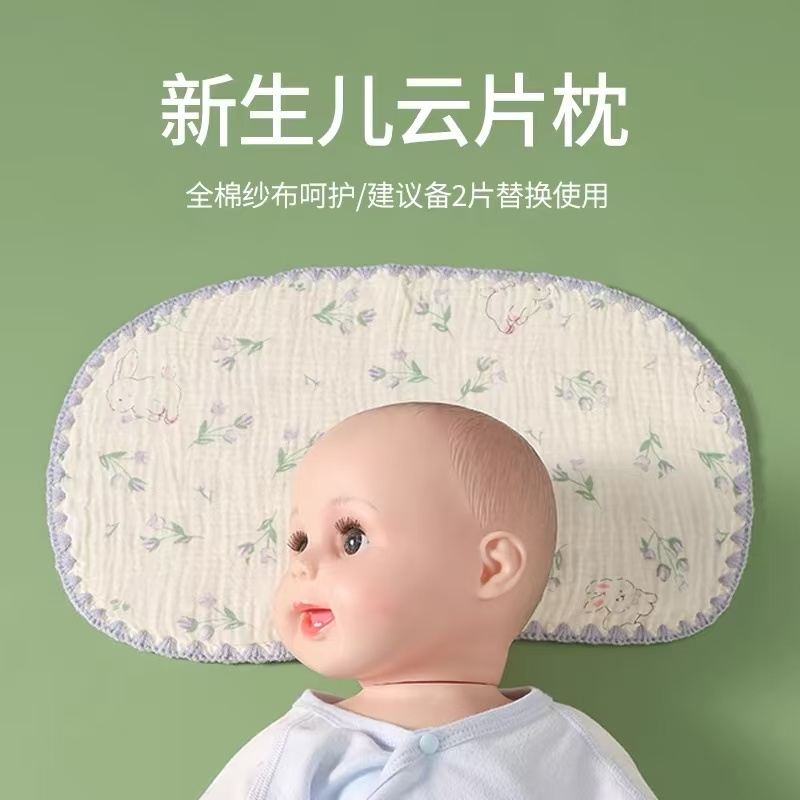 婴儿四季纯棉纱布透气吸汗云片枕放吐奶枕巾