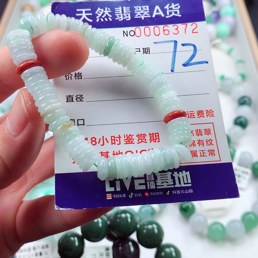 翡翠毛衣链未镶嵌