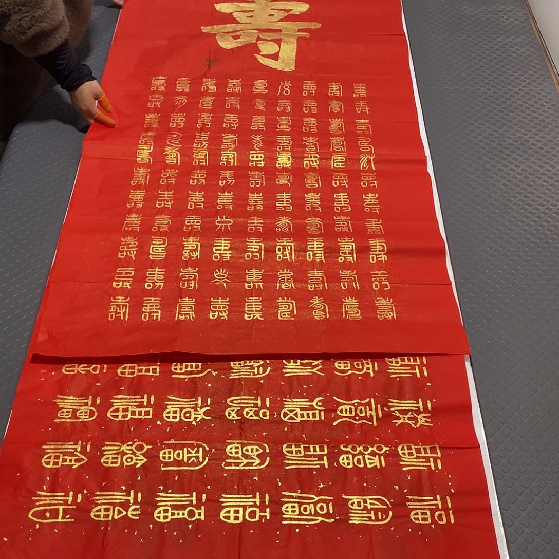 书法老师真人手写王打包