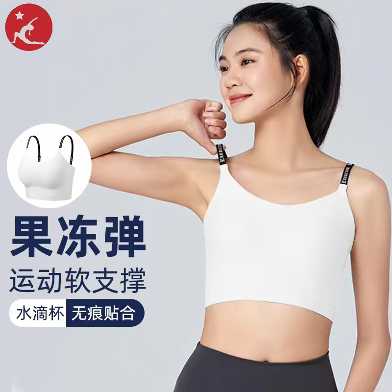 迟星 新品点胶夏季运动文胸一体式运动背心美背瑜伽训练防震透气
