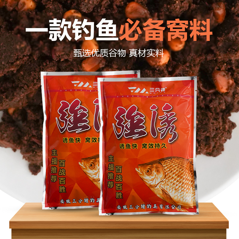 强诱五谷杂粮发酵窝料两包＋4包休闲野钓四季通用红牛米
