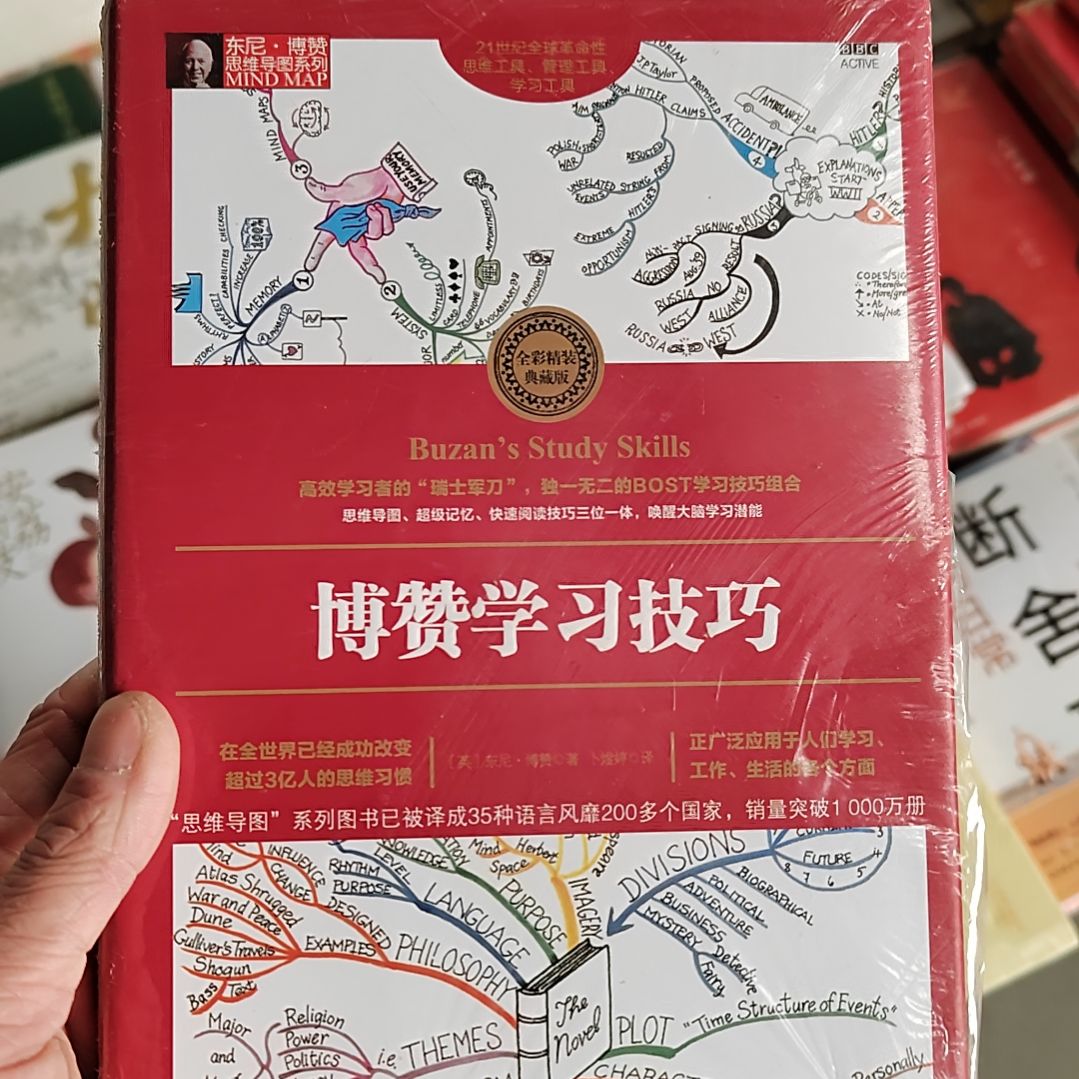 博赞学习技巧     