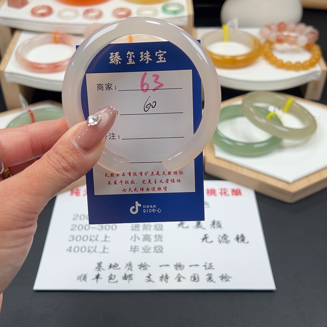 玛瑙/玉髓未镶嵌手镯