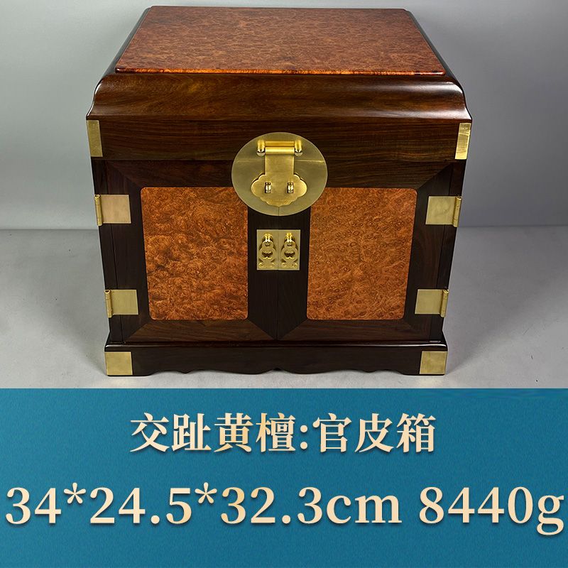 56096 官皮箱 交趾黄檀