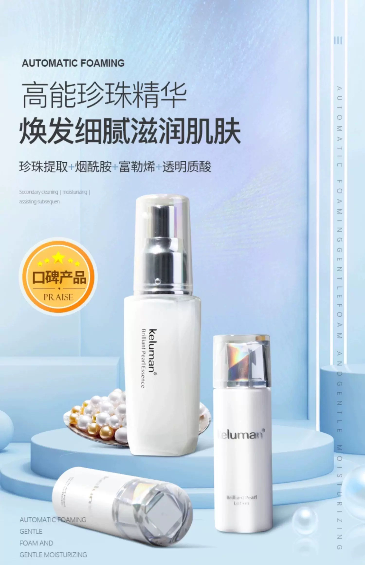 新生活化妆品线下实体店发货珂露曼晶钻珍珠精华