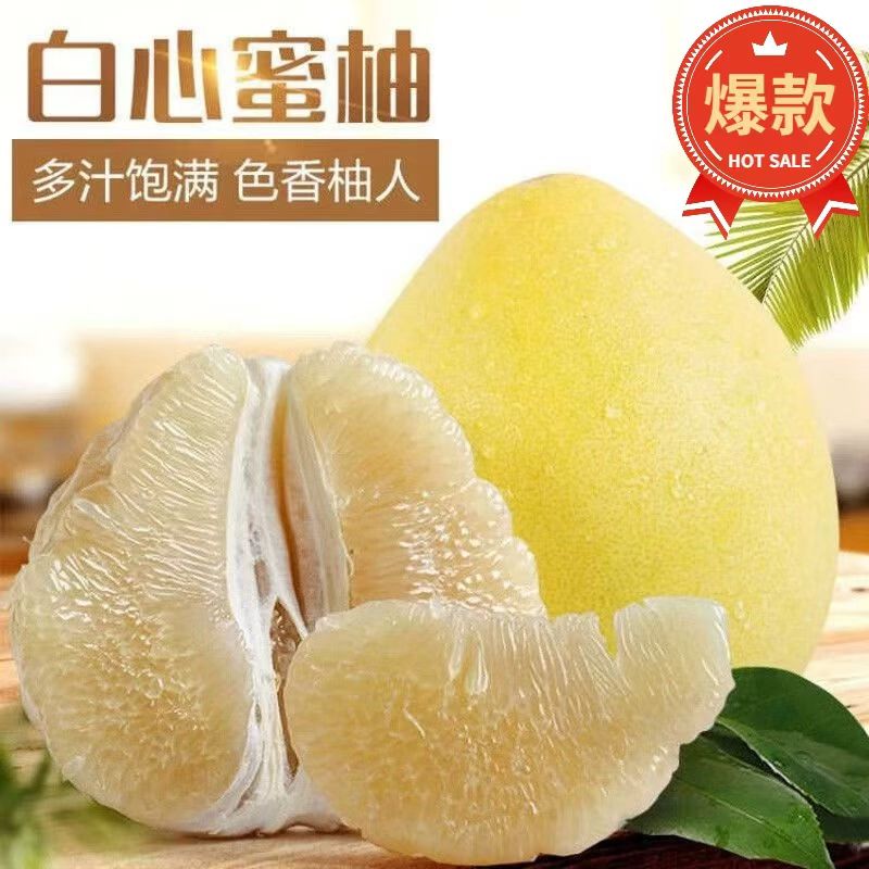 正宗福建平和琯溪白心白肉大蜜柚新鲜现摘当季酸甜多汁孕妇水果