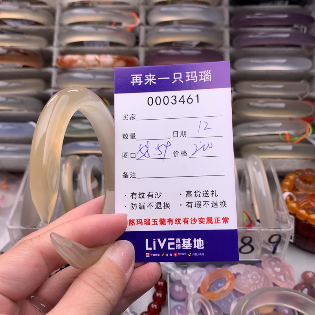 玛瑙/玉髓手镯未镶嵌3461