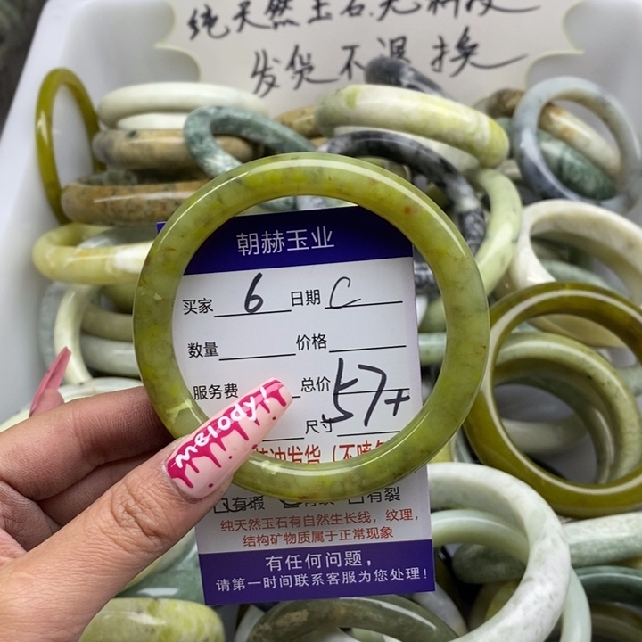 蛇纹石玉手镯未镶嵌