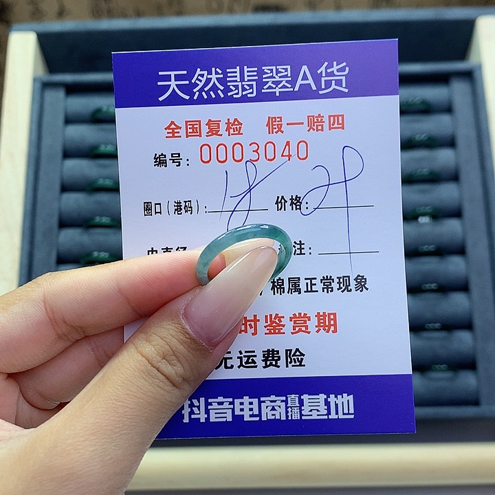 翡翠戒指未镶嵌     3034