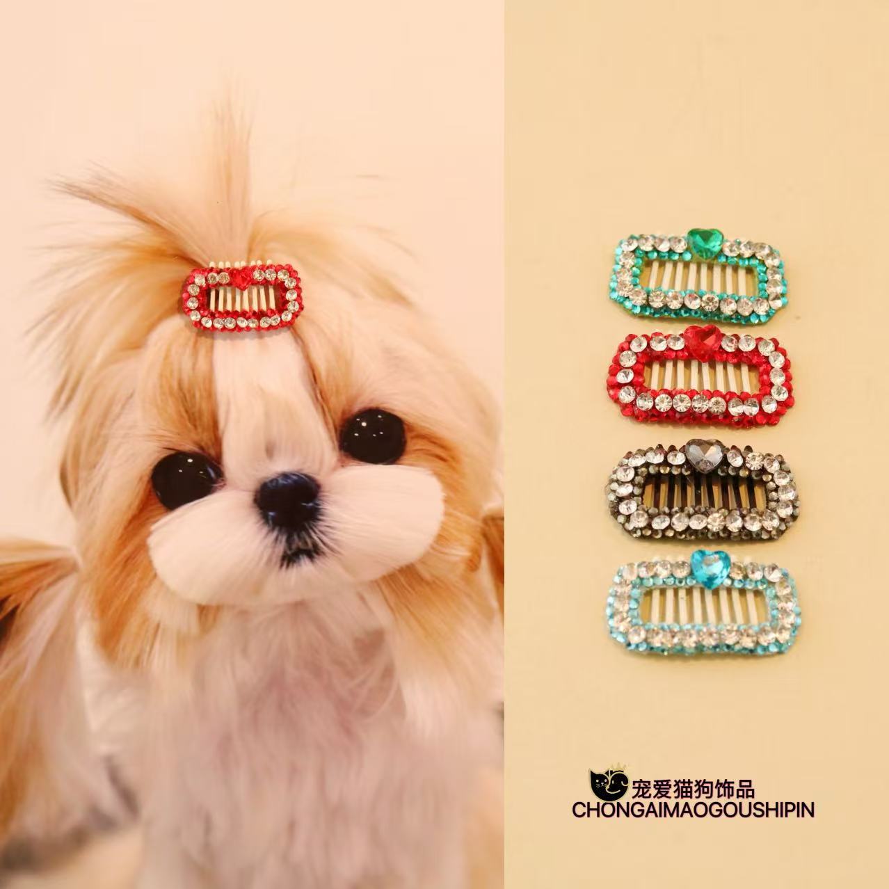 宠物饰品满钻爱心发夹马尔济斯约克夏狗狗鼻梁夹A134