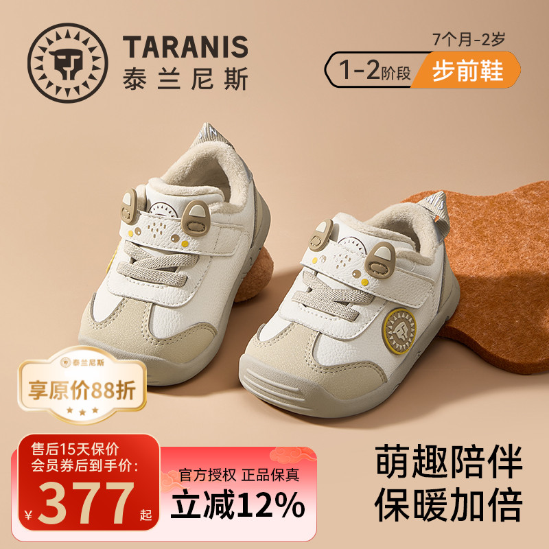 泰兰尼斯冬季新款童鞋步前鞋婴儿鞋加绒保暖男女童鞋T01B5D6559