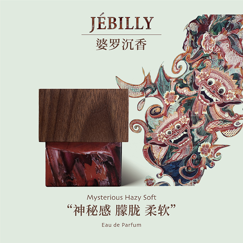 JEBILLY若伯利印尼香水婆罗沉香金桂金奖花果