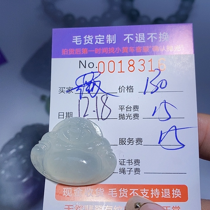 薇***定制翡翠未镶嵌翡翠