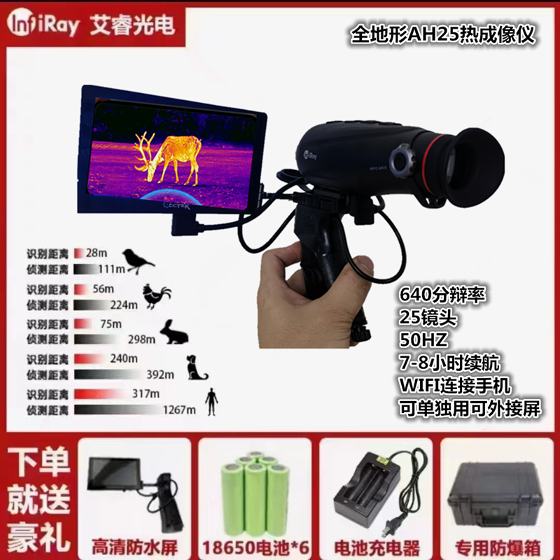 英睿热成像全地形通用AH25高清热成像仪头盔热成像热搜夜视仪