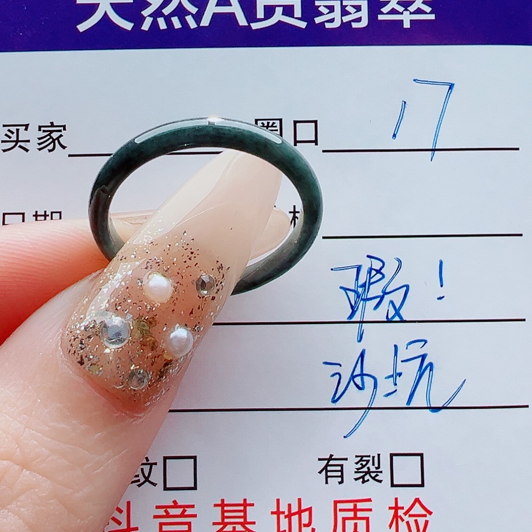 翡翠未镶嵌戒指戒圈