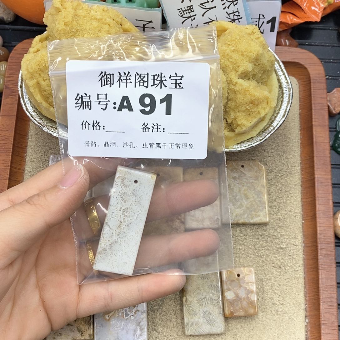 硅化珊瑚（珊瑚玉）颈饰未镶嵌三**5