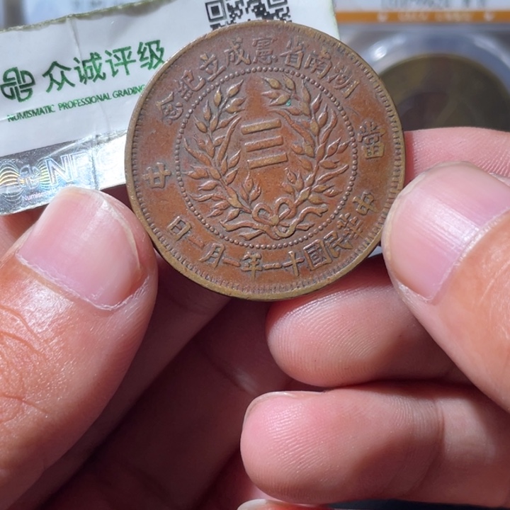 东***野铜通古博今专卖店海海海