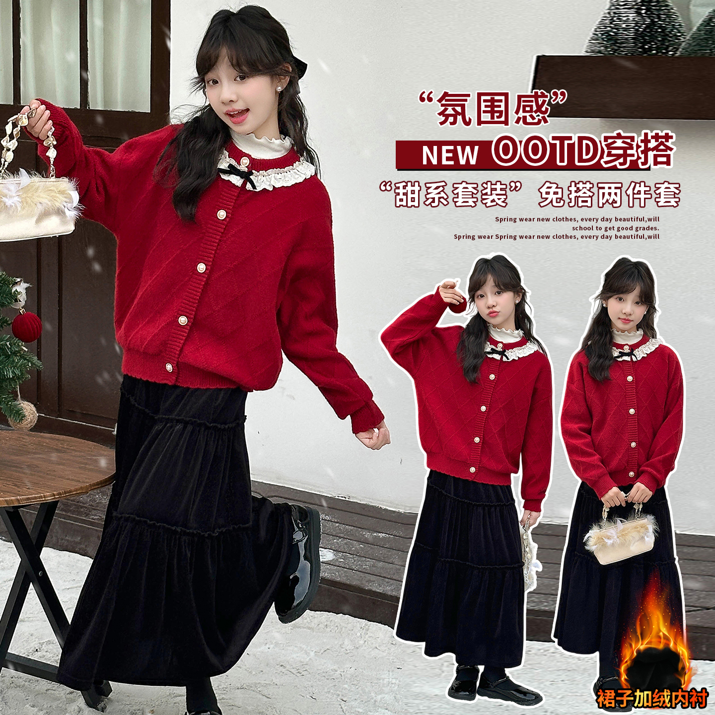 女童秋冬款红色加厚毛衣开衫加绒半身长裙套装女大童新年服儿童装