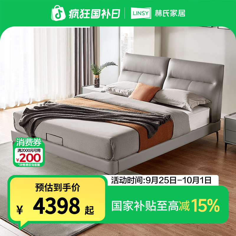 【严选】林氏家居主卧室双人大床现代简约真皮床1.8米家具TPC001 ZH