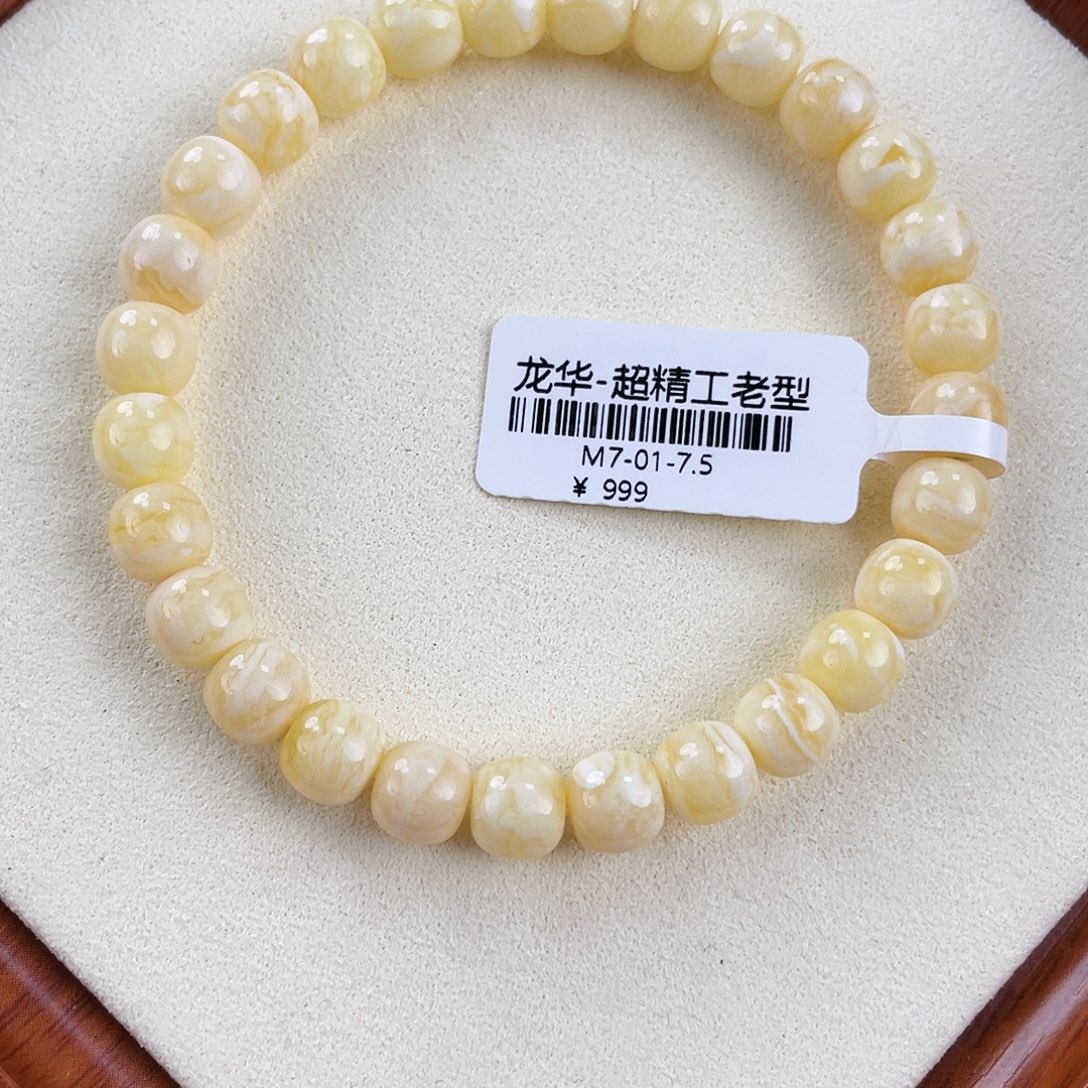 琥珀未镶嵌裸石m7