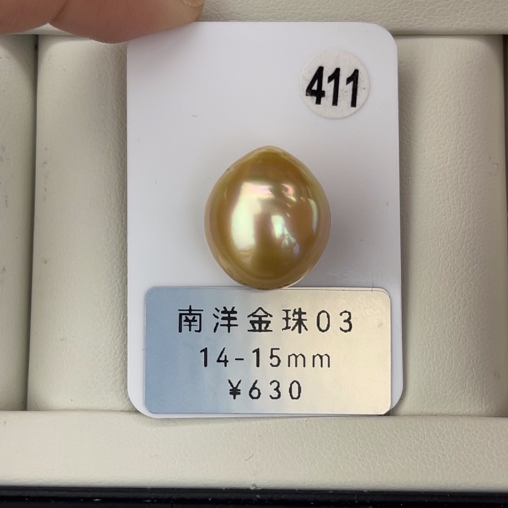 定制海水珍珠未镶嵌裸珠金珠极光浓金炫彩水滴