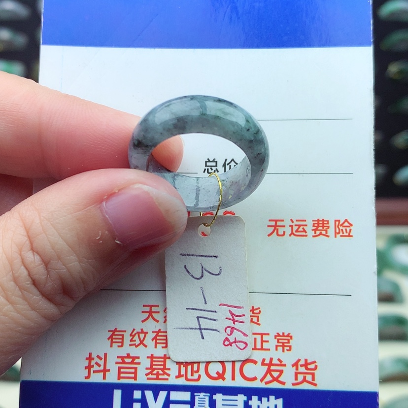 【闪购商品】翡翠戒指未镶嵌）