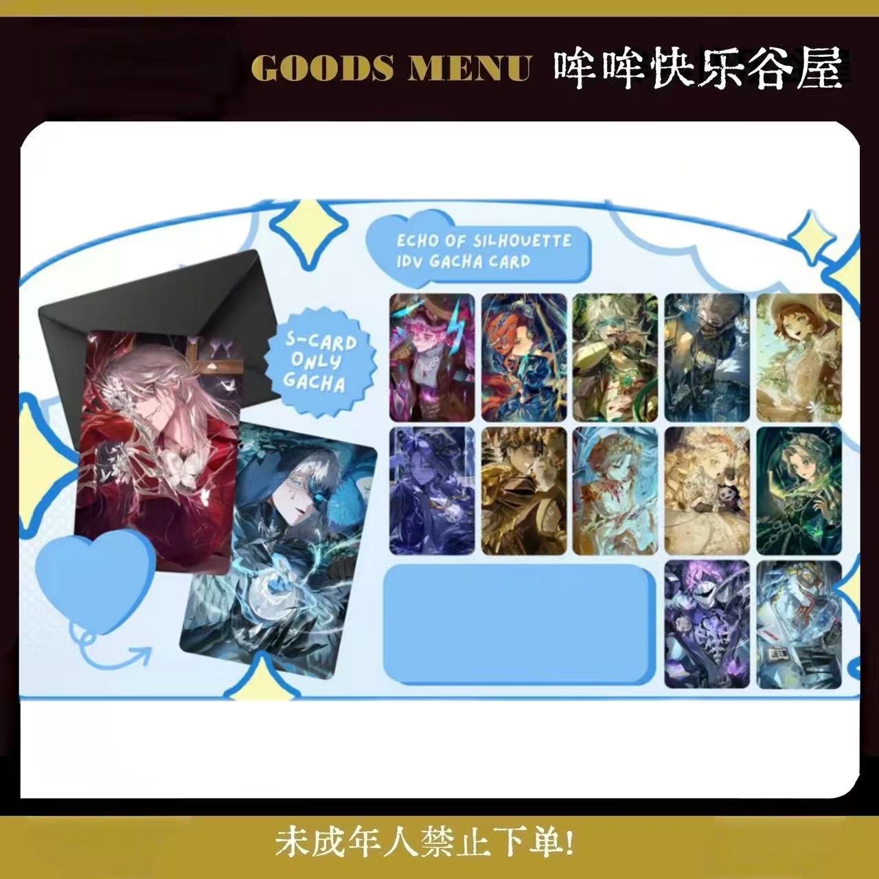 【第五人格】ryo越南同人小卡/越南真理之下二弹小卡盲盒（主播代拆）