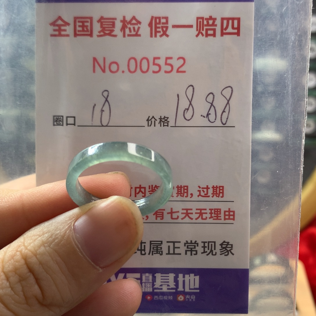翡翠未镶嵌戒指天然翡翠