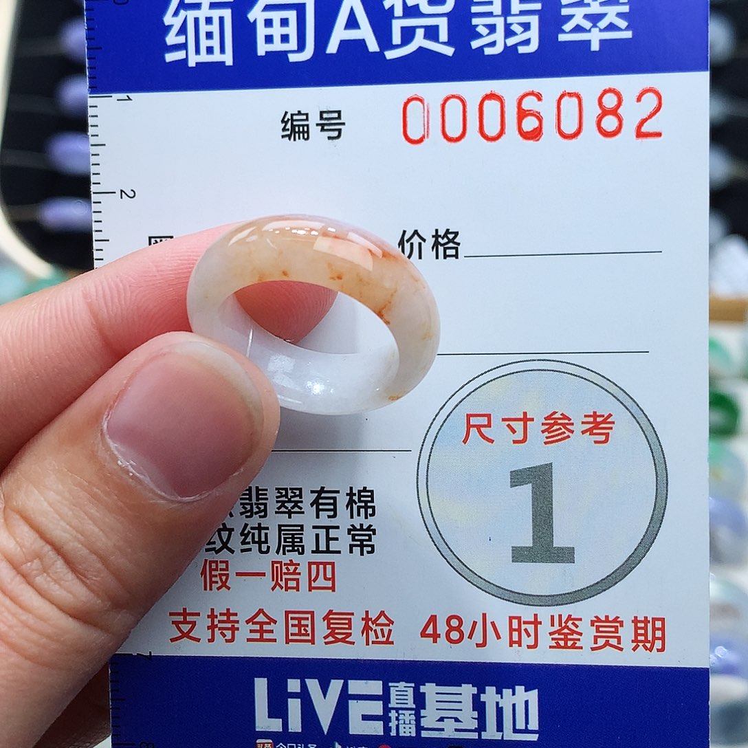 翡翠戒指未镶嵌12号