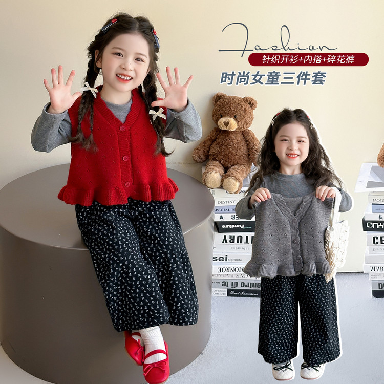 三件套装女童秋季马甲T恤裤子儿童秋季衣服幼儿园小朋友穿搭