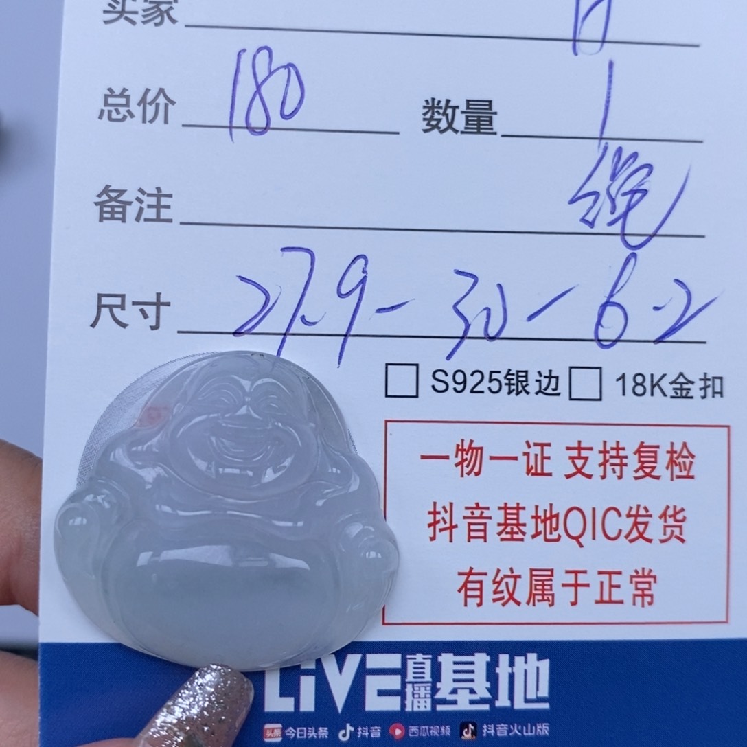 翡翠颈饰未镶嵌H****a天然
