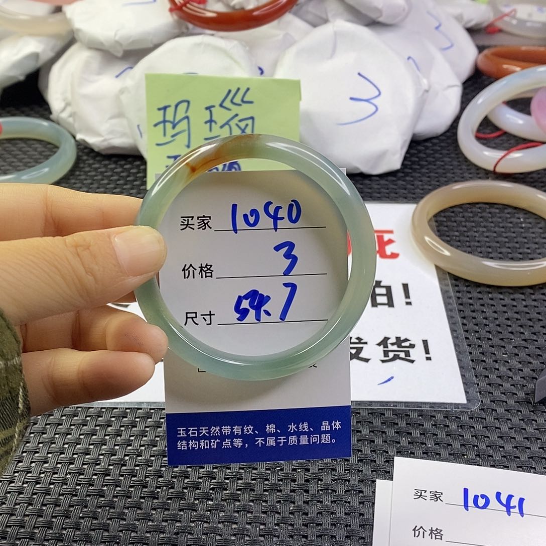 手镯玛瑙/玉髓未镶嵌1040