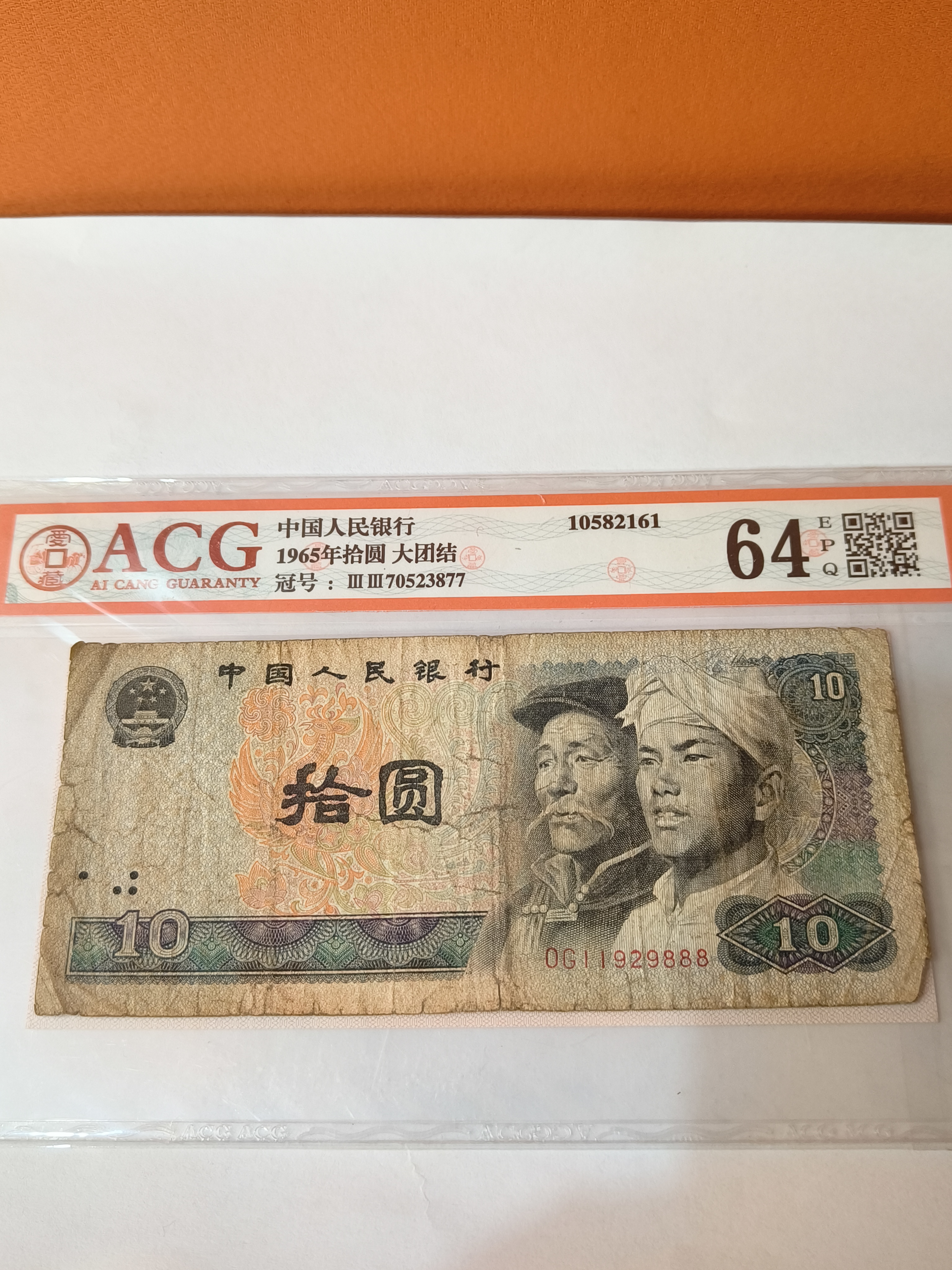 1980年纸币按张拍