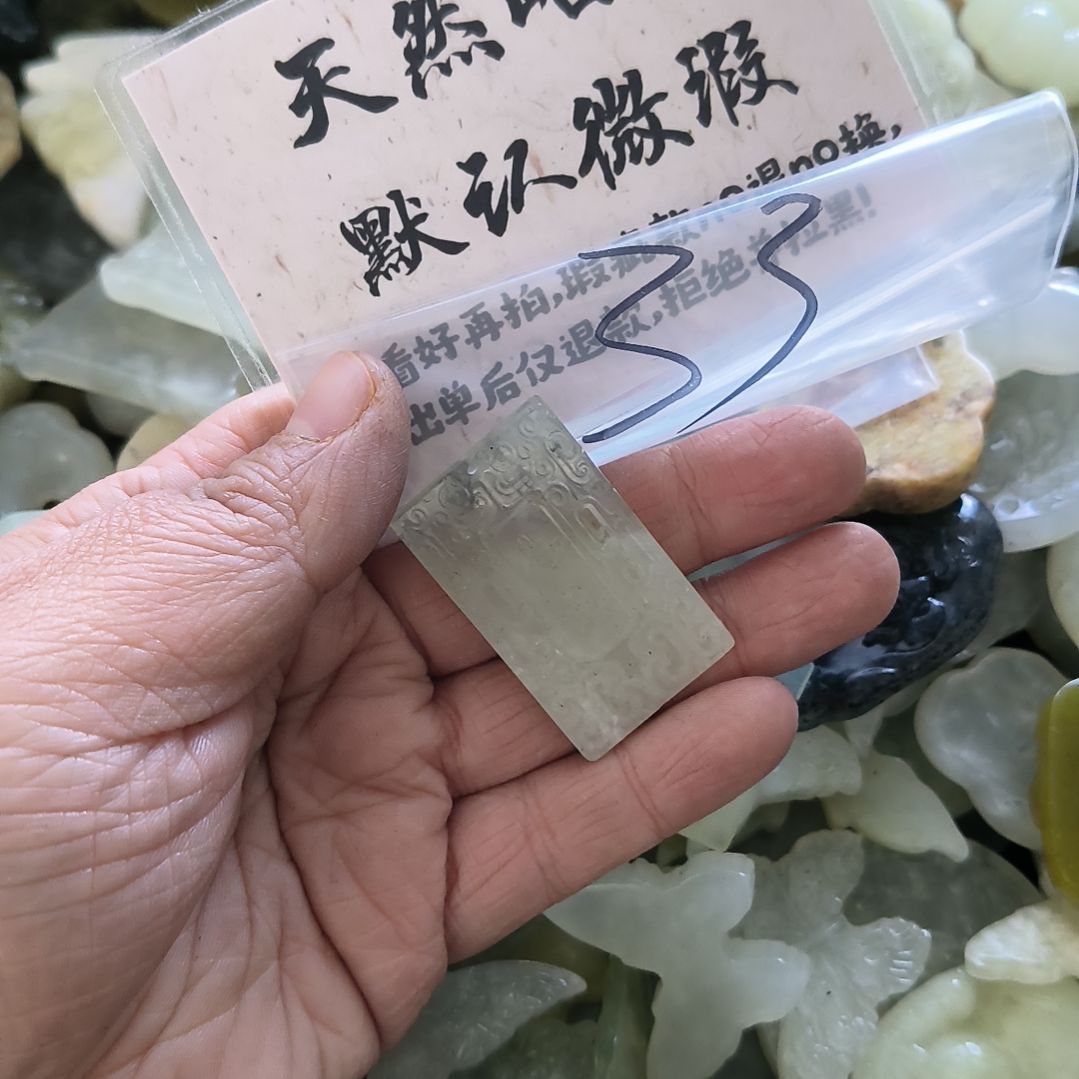 蛇纹石玉颈饰未镶嵌郭****）33