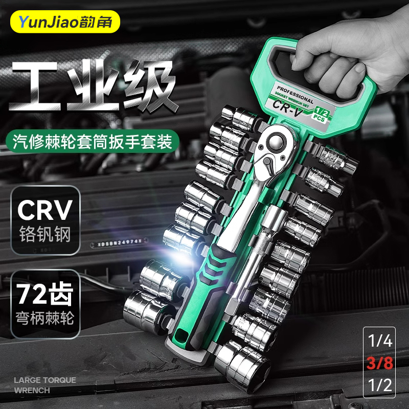 棘轮套筒扳手工具套装组合万用多功能外六角快速套管扳手汽修工具