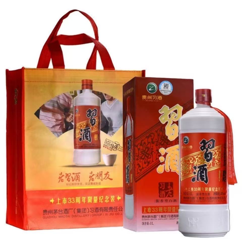 习酒【2018年】老习酒上市33周年限量纪念装  酱香型53度单瓶装