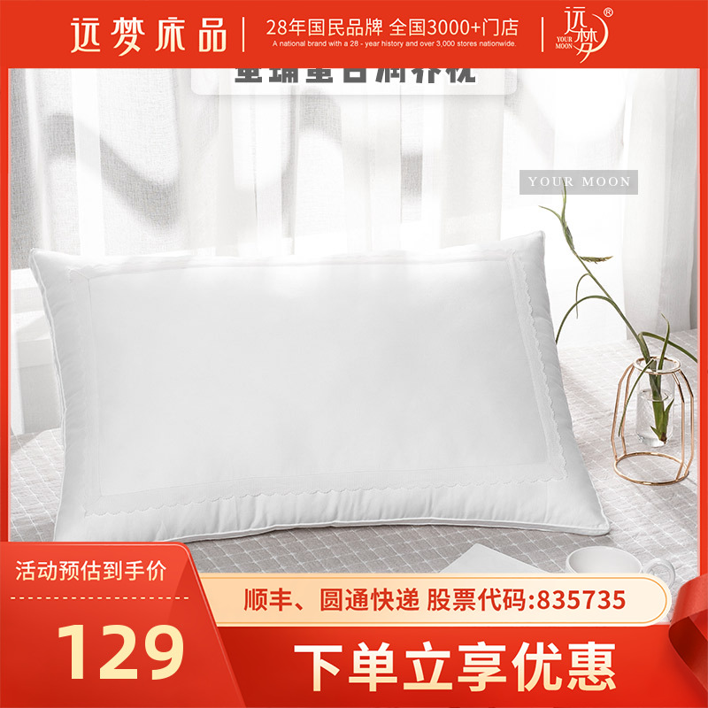 【花型随机发货】蚕蛋白润养枕颈椎枕单人枕芯软枕成人枕头学生家用